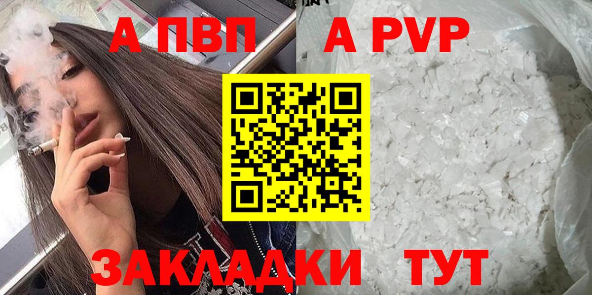 Солнечногорск  Alfa_PVP VHQ  Вход с VPN  APVP крисы CK  купить   Alpha PVP кристаллы 