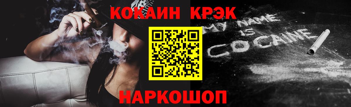 COCAIN FishScale Солнечногорск