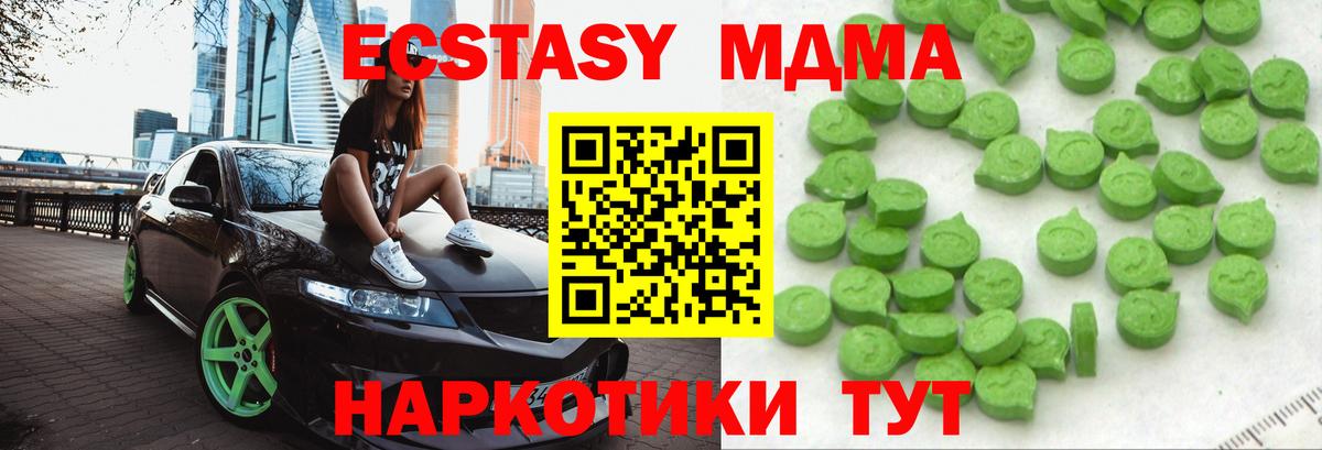 Экстази Дубай  Вход с VPN  ЭКСТАЗИ  как найти наркотики  ЭКСТАЗИ XTC  Солнечногорск 