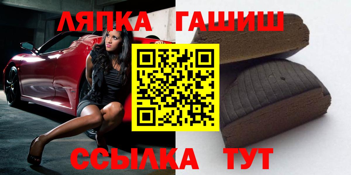 ГАШИШ  Вход с VPN  сколько стоит  Гашиш хэш  Солнечногорск 