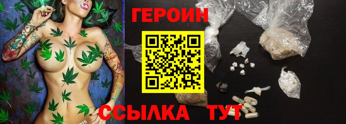 Героин  Вход с VPN  Солнечногорск  ГЕРОИН хмурый 