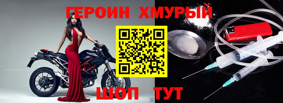 ГЕРОИН Афган Солнечногорск