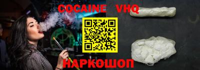 мефедрон VHQ Пенза