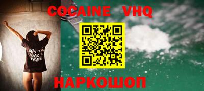 мефедрон VHQ Пенза