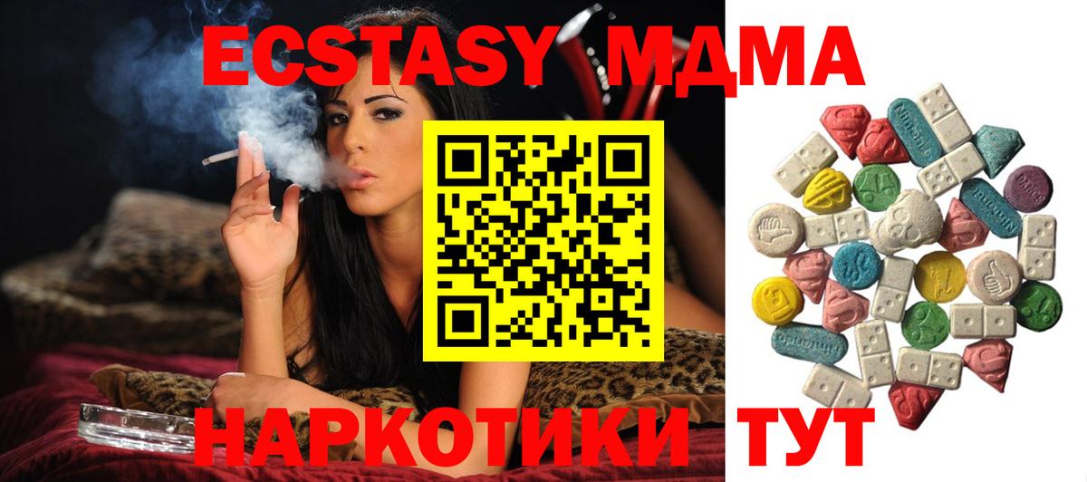 МДМА  Вход с VPN  Солнечногорск  MDMA Molly  MDMA кристаллы 