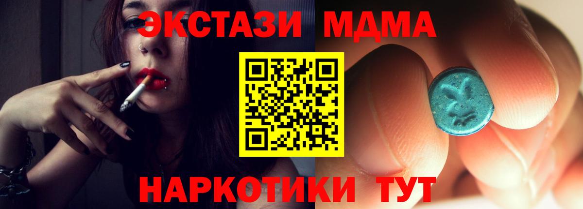 MDMA Molly Солнечногорск