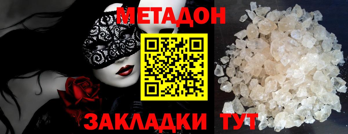 МЕТАДОН мёд  MEGA ССЫЛКА  Солнечногорск  Вход с VPN 