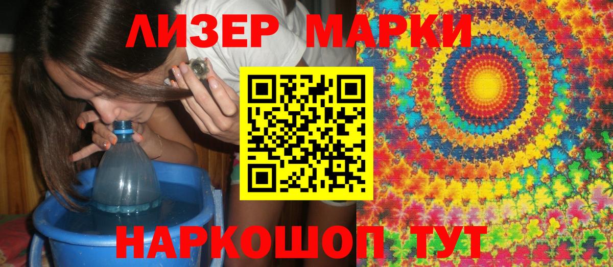Солнечногорск  Марки NBOMe  Вход с VPN  Марки 25I-NBOMe 1500мкг 