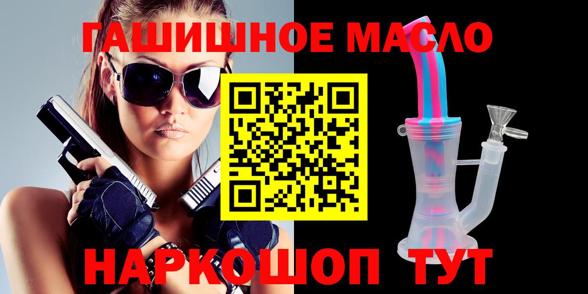 Солнечногорск  Дистиллят ТГК THC oil  Вход с VPN  ТГК гашишное масло 