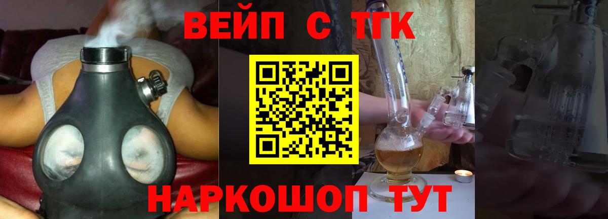 ТГК концентрат Солнечногорск